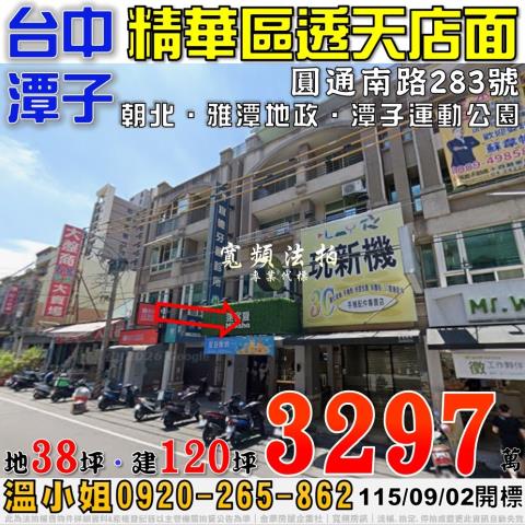 台中潭子法拍透天-1