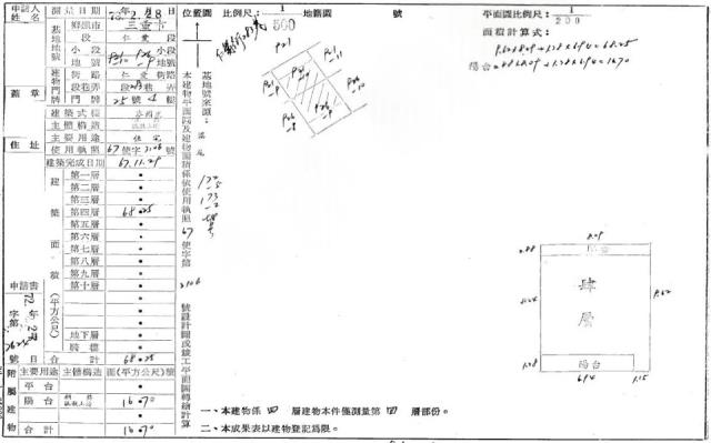 三重法拍公寓-2