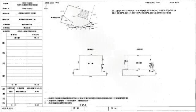 北區公寓法拍-2