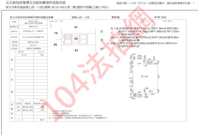 新北新莊大樓法拍-4