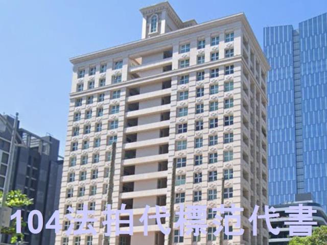 新莊大樓法拍-1