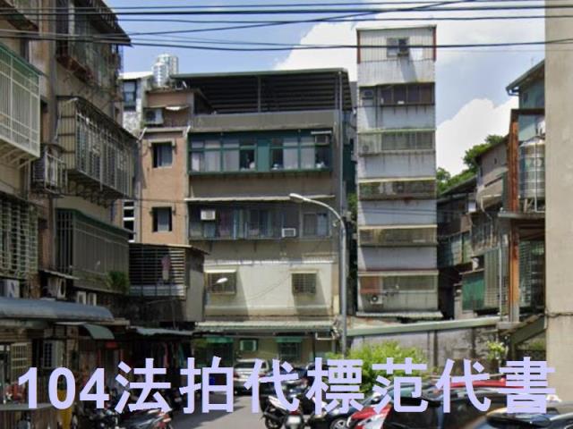 新北法拍公寓-1