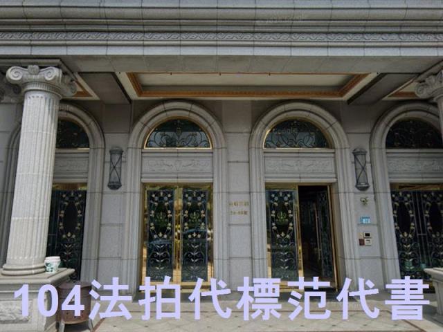 新北法拍大樓-5