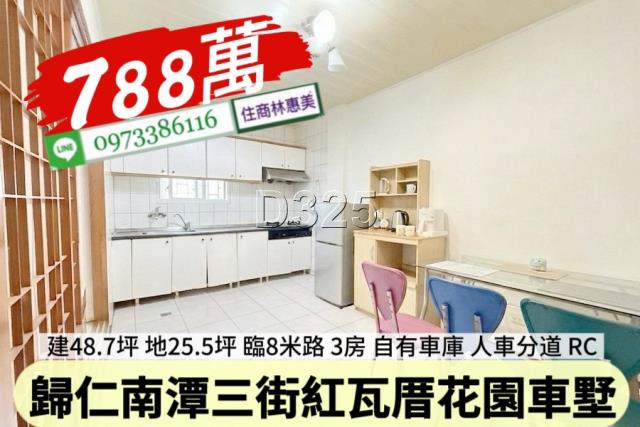 歸仁透天-10
