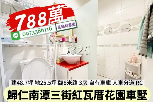 歸仁透天-11