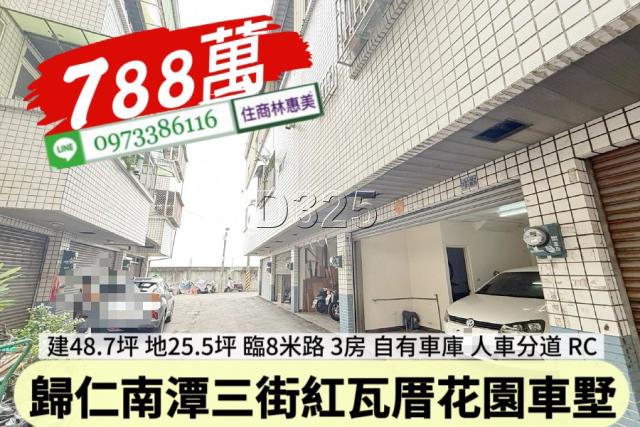歸仁透天-13