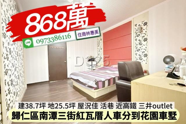 歸仁透天-13