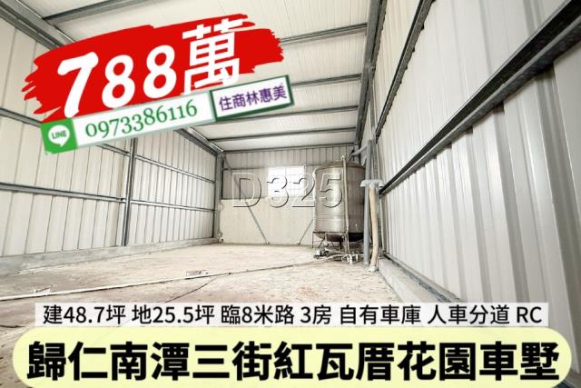 歸仁透天-14