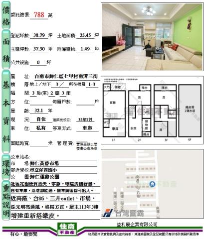 歸仁透天-15