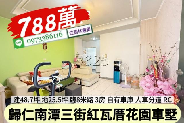 歸仁透天-2