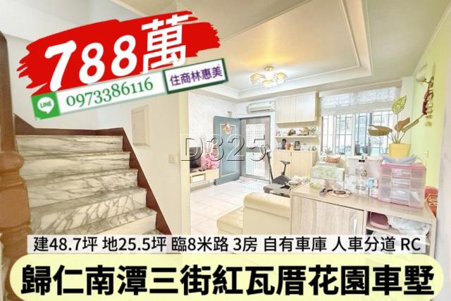 歸仁透天-3
