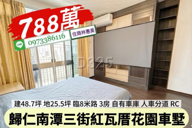 歸仁透天-4