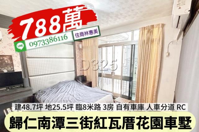 歸仁透天-5