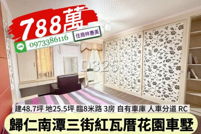 歸仁透天-6