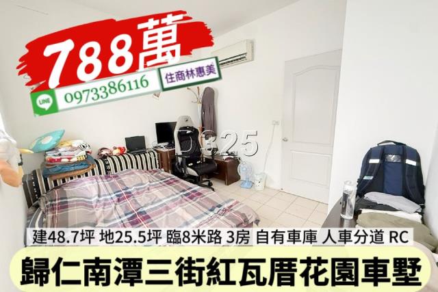 歸仁透天-7