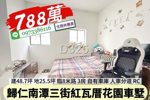 歸仁透天-8