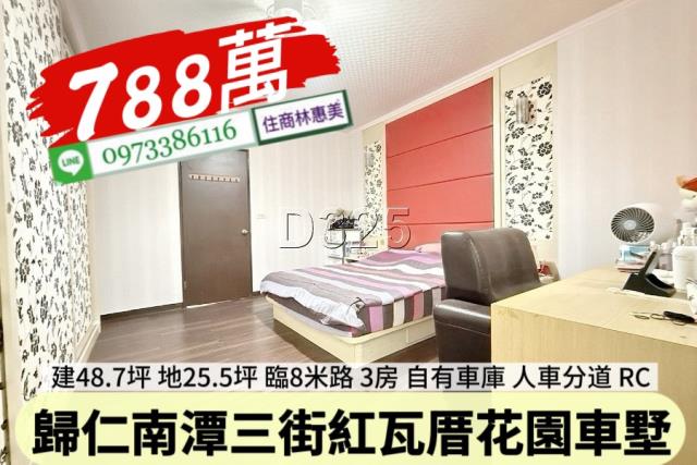 歸仁透天-9