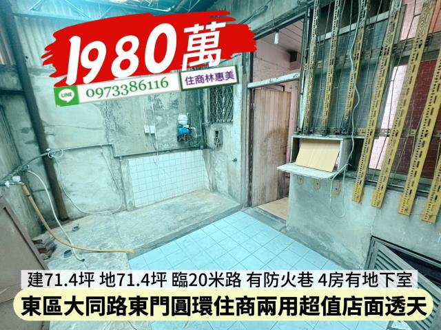東區透天-3