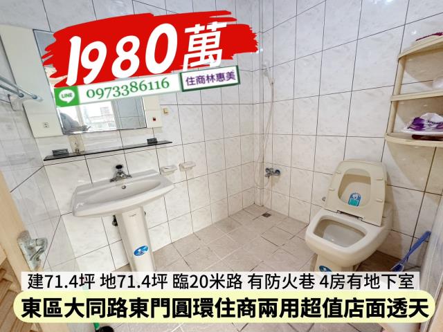 東區透天-8