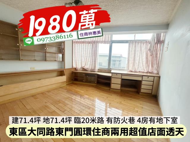 東區透天-15