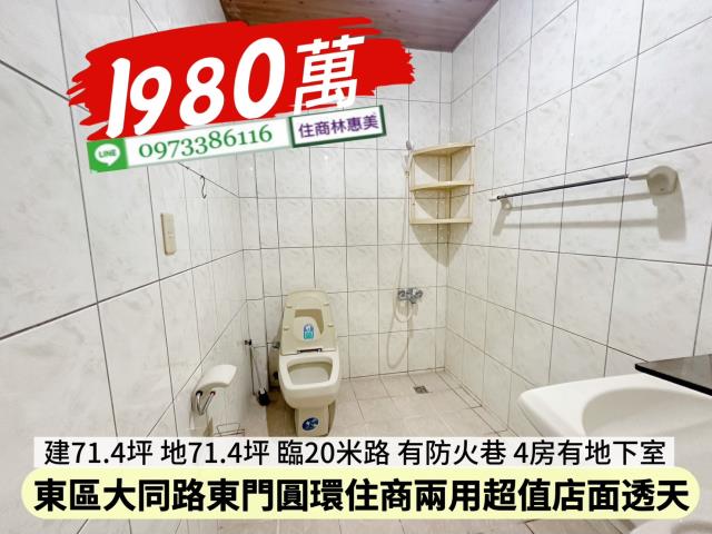 東區透天-9