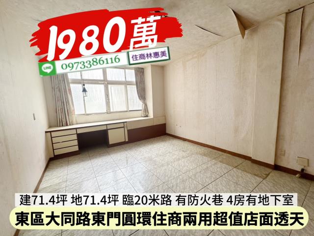 東區透天-10