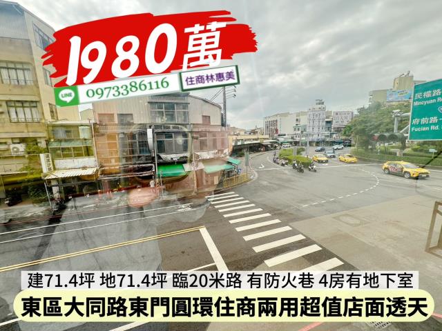 東區透天-5