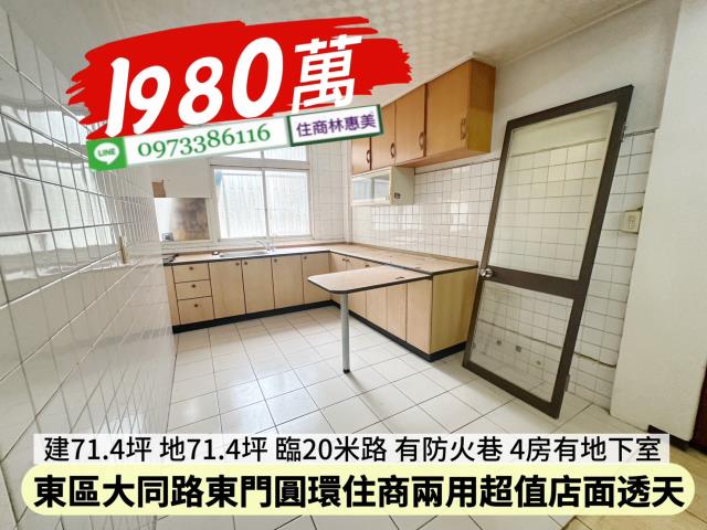 東區透天-6