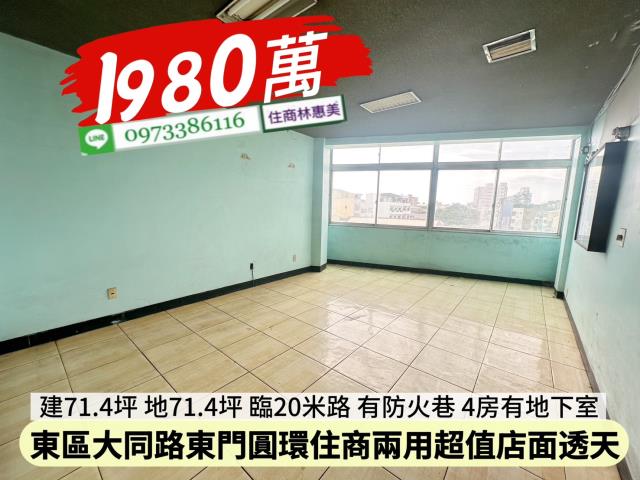 東區透天-12