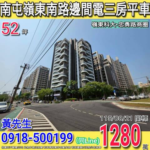 台中法拍大樓-1