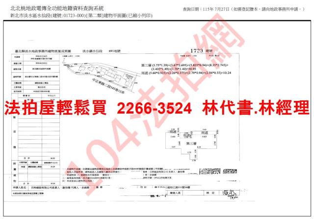 新北淡水華廈法拍-10