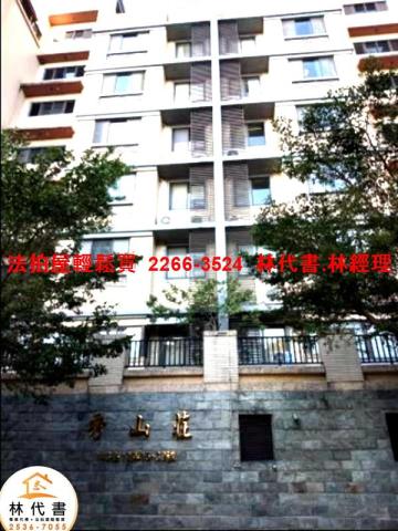 新北淡水華廈法拍-3