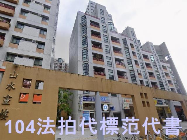新北新店法拍華廈-2