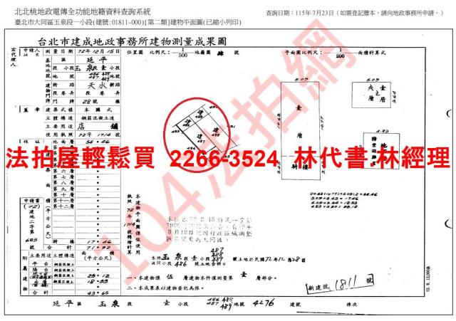 大同區店面法拍-11