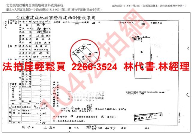 台北公寓拍賣-11