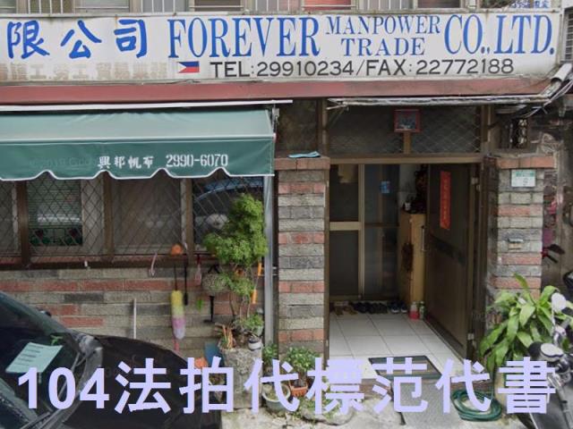 新北新莊拍賣公寓-2