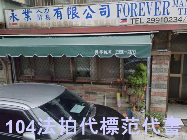 新北新莊拍賣公寓-3