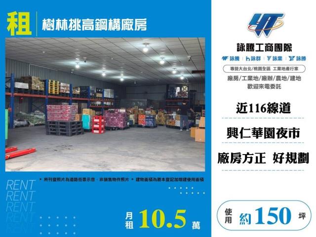 新北樹林廠房-1