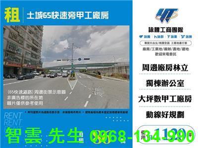 新北土城廠房-1