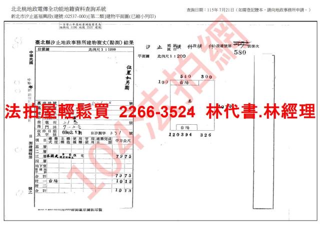 汐止公寓法拍-8