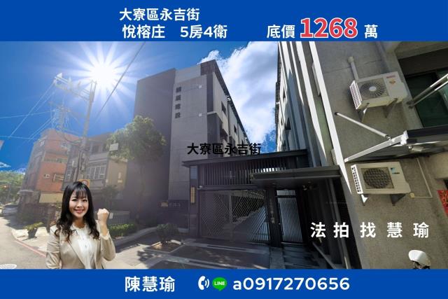 高雄大寮透天法拍-1