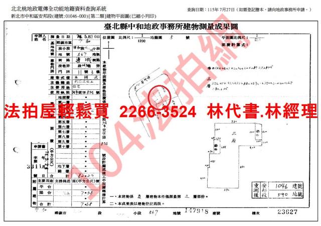 新北中和公寓拍賣-8