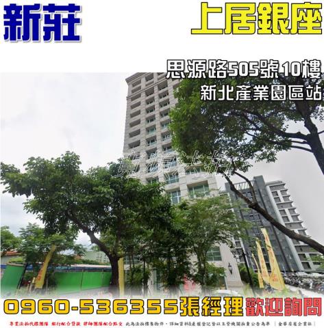 新莊大樓法拍-1