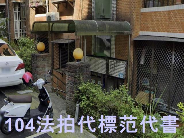 新店公寓法拍-1