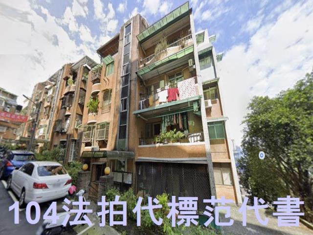 新店公寓法拍-2
