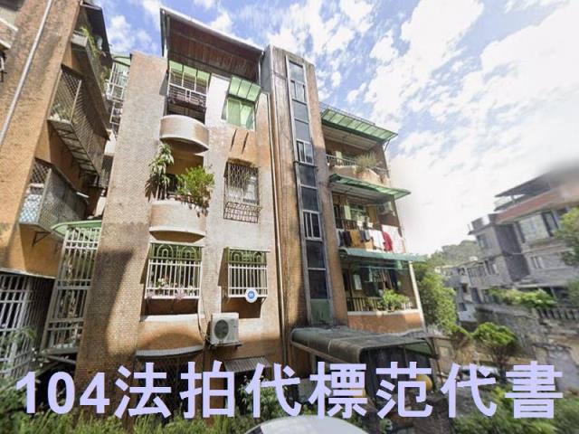 新店公寓法拍-3