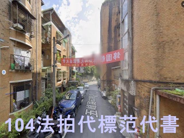 新店公寓法拍-4