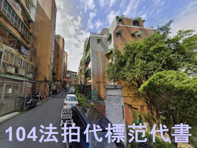 新店公寓法拍-5