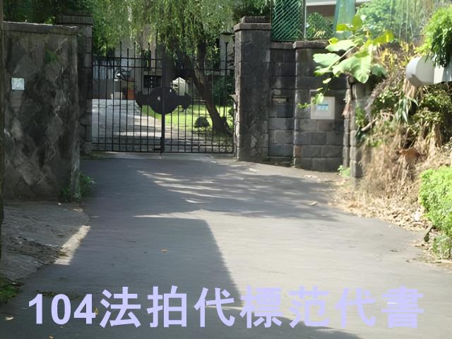 台北士林透天拍賣-3
