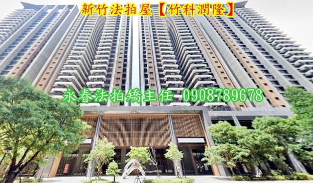新竹法拍大樓-2